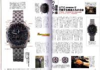 ラピタ　15号　-平成9年3月号-　表紙画・日暮修一