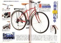 ラピタ　15号　-平成9年3月号-　表紙画・日暮修一