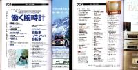 ラピタ　15号　-平成9年3月号-　表紙画・日暮修一