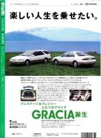 ラピタ　16号　-平成9年4月号-　表紙画・日暮修一
