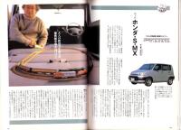 ラピタ　16号　-平成9年4月号-　表紙画・日暮修一