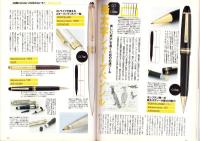 ラピタ　16号　-平成9年4月号-　表紙画・日暮修一