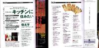 ラピタ　16号　-平成9年4月号-　表紙画・日暮修一