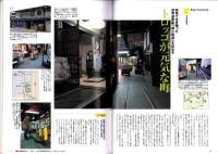 ラピタ　17号　-平成9年5月号-　表紙画・日暮修一