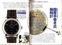ラピタ　17号　-平成9年5月号-　表紙画・日暮修一