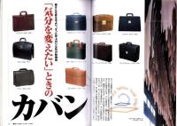 ラピタ　18号　-平成9年6月号-　表紙画・日暮修一