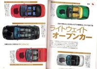 ラピタ　18号　-平成9年6月号-　表紙画・日暮修一