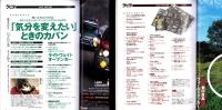ラピタ　18号　-平成9年6月号-　表紙画・日暮修一