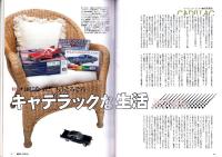 ラピタ　19号　-平成9年7月号-　表紙画・日暮修一