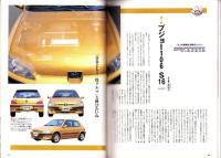 ラピタ　19号　-平成9年7月号-　表紙画・日暮修一