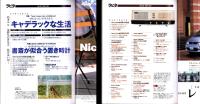 ラピタ　19号　-平成9年7月号-　表紙画・日暮修一