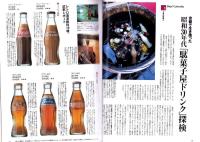 ラピタ　21号　-平成9年9月号-　表紙画・日暮修一