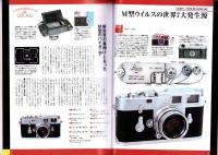ラピタ　21号　-平成9年9月号-　表紙画・日暮修一