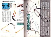 ラピタ　21号　-平成9年9月号-　表紙画・日暮修一