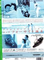ラピタ　23号　-平成9年11月号-　表紙画・日暮修一