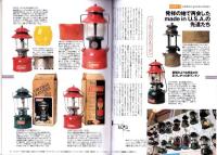 ラピタ　23号　-平成9年11月号-　表紙画・日暮修一