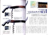 ラピタ　23号　-平成9年11月号-　表紙画・日暮修一