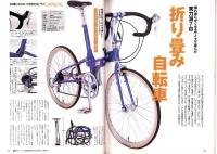 ラピタ　23号　-平成9年11月号-　表紙画・日暮修一