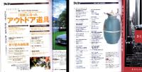 ラピタ　23号　-平成9年11月号-　表紙画・日暮修一