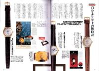 ラピタ　24号　-平成9年12月号-　表紙画・日暮修一