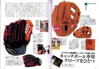 ラピタ　24号　-平成9年12月号-　表紙画・日暮修一