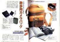 ラピタ　24号　-平成9年12月号-　表紙画・日暮修一