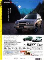 ラピタ　25号　-平成10年1月号-　表紙画・日暮修一