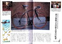 ラピタ　25号　-平成10年1月号-　表紙画・日暮修一