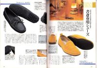 ラピタ　25号　-平成10年1月号-　表紙画・日暮修一