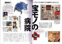 ラピタ　26号　-平成10年2月号-　表紙画・日暮修一
