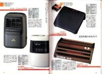 ラピタ　26号　-平成10年2月号-　表紙画・日暮修一