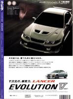 ラピタ　27号　-平成10年3月号-　表紙画・日暮修一