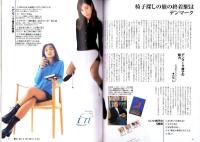 ラピタ　27号　-平成10年3月号-　表紙画・日暮修一