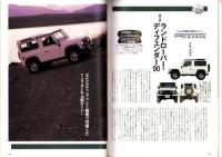ラピタ　27号　-平成10年3月号-　表紙画・日暮修一