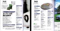 ラピタ　27号　-平成10年3月号-　表紙画・日暮修一