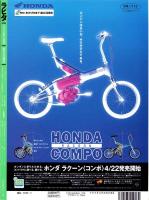 ラピタ　29号　-平成10年5月号-　表紙画・日暮修一