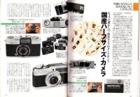 ラピタ　29号　-平成10年5月号-　表紙画・日暮修一
