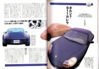 ラピタ　29号　-平成10年5月号-　表紙画・日暮修一