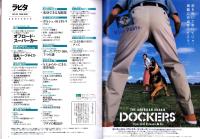 ラピタ　29号　-平成10年5月号-　表紙画・日暮修一