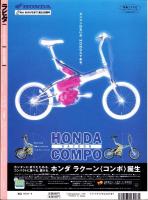 ラピタ　30号　-平成10年6月号-　表紙画・日暮修一