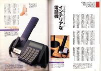 ラピタ　30号　-平成10年6月号-　表紙画・日暮修一