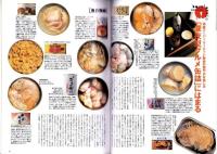ラピタ　30号　-平成10年6月号-　表紙画・日暮修一