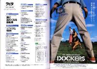 ラピタ　30号　-平成10年6月号-　表紙画・日暮修一