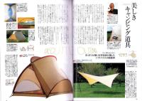 ラピタ　31号　-平成10年7月号-　表紙画・日暮修一