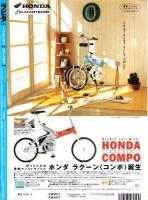 ラピタ　32号　-平成10年8月号-　表紙画・日暮修一