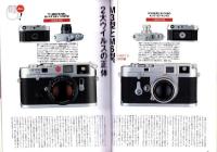 ラピタ　32号　-平成10年8月号-　表紙画・日暮修一