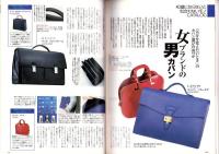 ラピタ　32号　-平成10年8月号-　表紙画・日暮修一