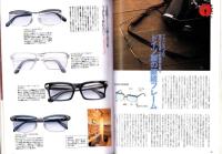 ラピタ　32号　-平成10年8月号-　表紙画・日暮修一