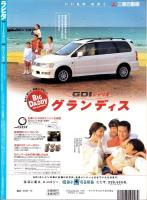 ラピタ　34号　-平成10年10月号-　表紙画・日暮修一