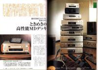 ラピタ　34号　-平成10年10月号-　表紙画・日暮修一
